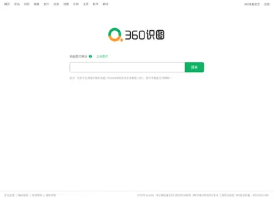360识图首页截图